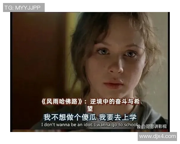 杰克独家采访足球明星揭秘职业生涯背后的故事与心路历程